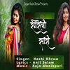 About Rangreli Sari Song